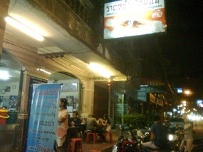 ราดหน้าโกฉ่อน