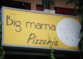 Big Mama Pizzeria (บิ้ก มาม่า)