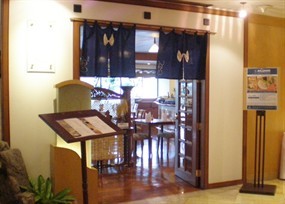 Agehan Japanese Restaurant