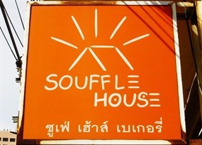 Souffle House Bakery