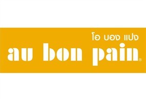Au Bon Pain (โอ บอง แปง)