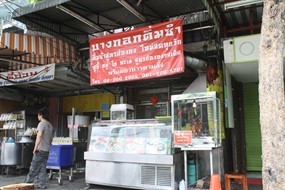 Bangkok timsam Charoennakorn