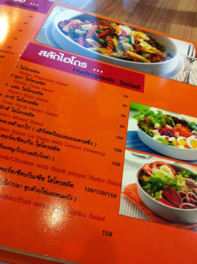 Menu อีกหน้า