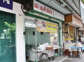 เฮง เฮง ข้าวมันไก่
