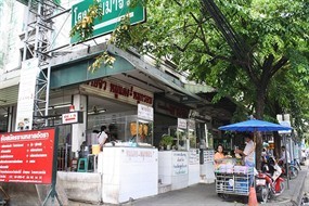 นายจิวข้าวหมูแดง-หมูกรอบ (ข้าวหมูแดงมารวย)