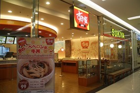 Sukiya (สุคิยะ)