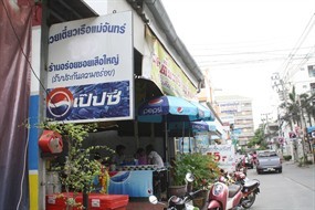 ก๋วยเตี๋ยวเรือแม่จันทร์