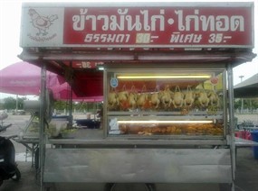 ข้าวมันไก่ป้ายแดง