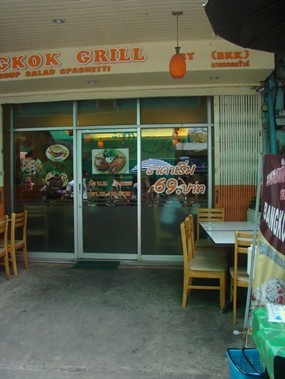 BKK Grill (บีเคเค กริลล์)