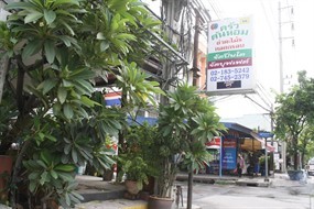 ครัวต้นหอม