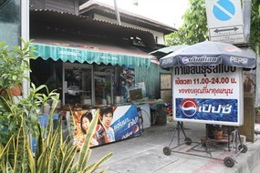 กาฬสินธุ์รสแซ่บ
