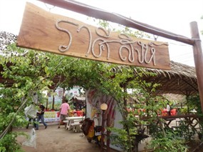 ครัวราศีสิงห์