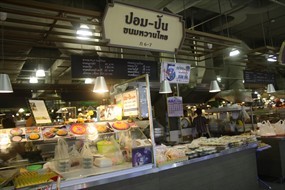 ปอม-ปัน