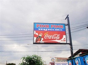 Pink Pink หมูกระทะ