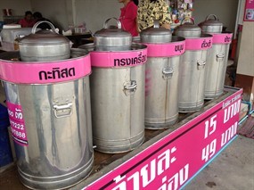 ไอติม 100 ถัง