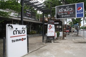 Tummour