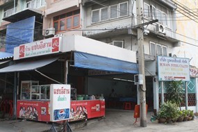 แซ่บอีสาน