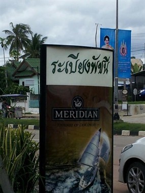 ระเบียงพัชนี