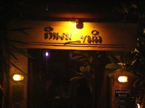 Kin Lom Chom View