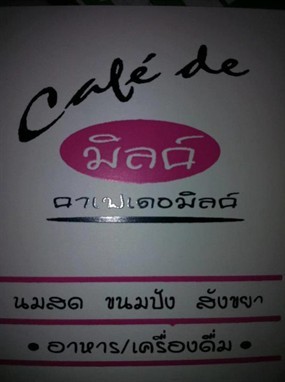 Café de Milk