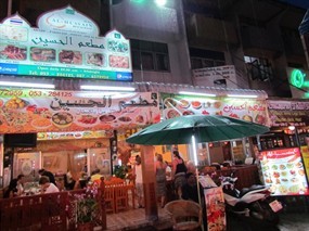 Al Hussain Restaurant