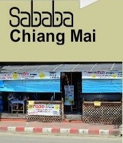 Sababa (สปา-บา)