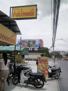 โอเล่ ข้าวมันไก่ทอดขมิ้น