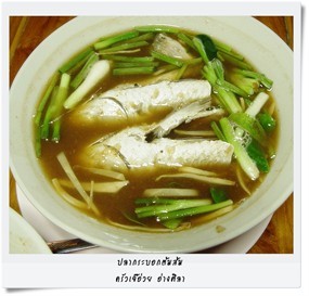 ครัวเจ๊อ่วย
