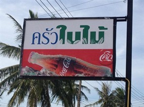 Krua Bai Mai