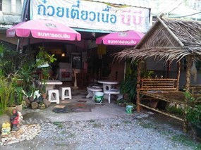 ก๋วยเตี๋ยวบีบี