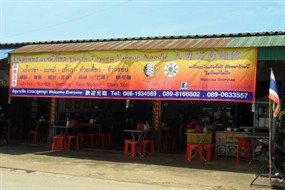 Tayong Yunnan Noodle Restaurant