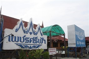 เพชรศรีฟ้าซีฟู้ด