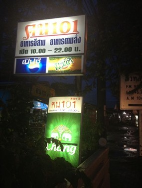 คน 101