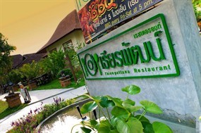 Thianpattana Restaurant