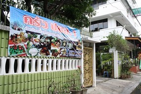 ครัว ปตอ.1