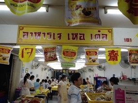เหอเต๋อ