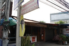 ไอศกรีมบางกอก