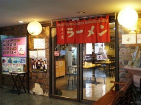 Sakura House Japanese Restaurant