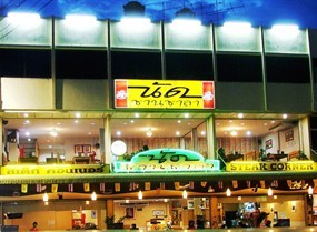 นัด ชานชาลา