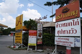 ครัวกานพลู