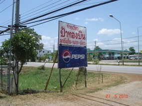 ก๋วยเตี๋ยวป้าทองบิน