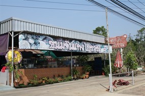 ขนมจีนแกงโบราณ