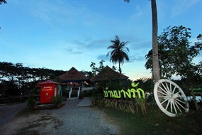 บ้านบางรัก