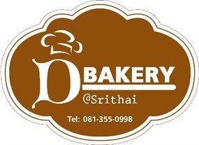 ดี เบเกอรี่