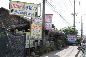 แม่แดงอาหารปักษ์ใต้