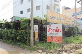 คุณยาคั่วกลิ้ง