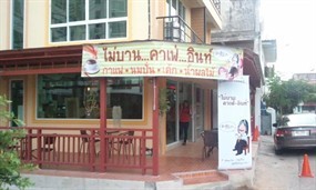 Mai Baan Cafe'-Inn