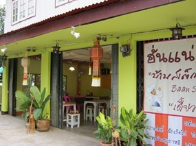บ้านสเต็ก ณ โขงเจียม