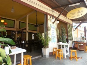 เกาะลิบง