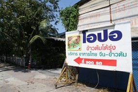 โอปอ